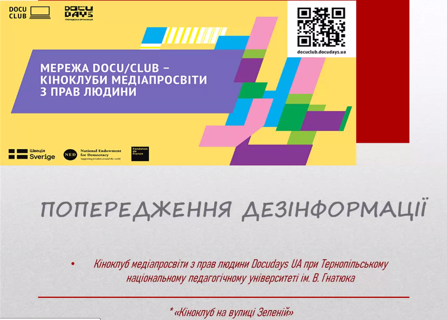 Фрагмент презентації О. Степаненка